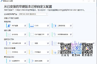 移植自定义设置